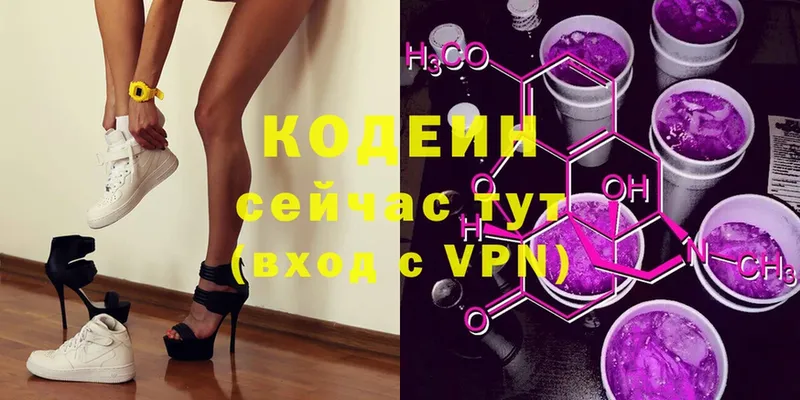 купить   Баймак  Codein Purple Drank 